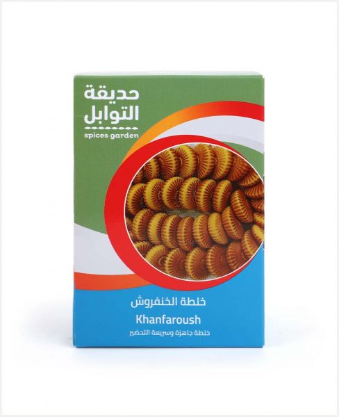 SPICES GARDEN KHANFAROUSH 350GM