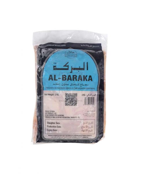 AL BARAKA CHICKEN SHAWARMA 2KG
