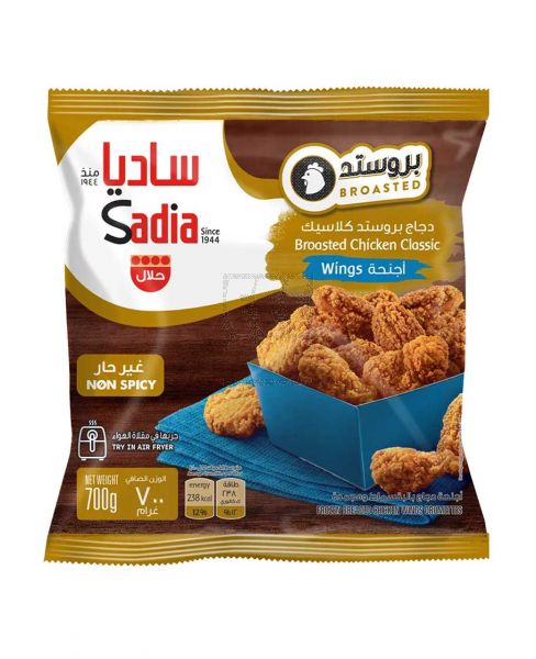 SADIA BROASTED CHICKEN CLASSIC WINGS DRUMETTES 700GM