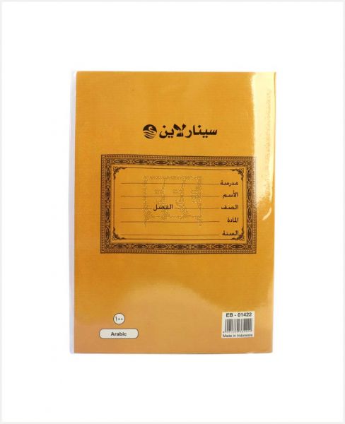 SINARLINE PVC ARABIC RULING NOTEBOOK 100SHEETS #EB-01422