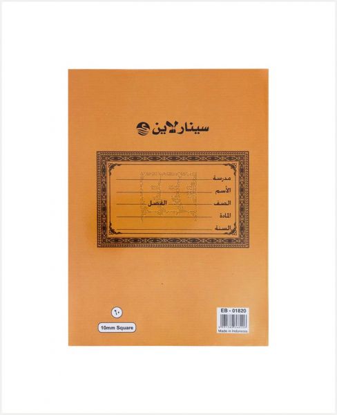 SINARLINE 10MM SQUARE RULING NOTEBOOK 60 SHEETS #EB-01820