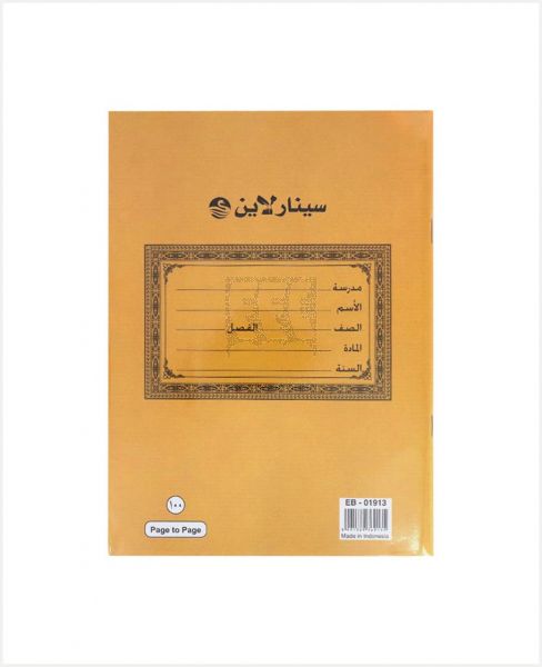 SINARLINE PTP RULING NOTEBOOK 100SHEETS #EB-01913